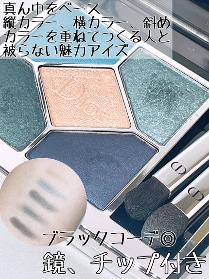 ディオールショウ サンク クルール/Dior/アイシャドウを使ったクチコミ(4枚目)