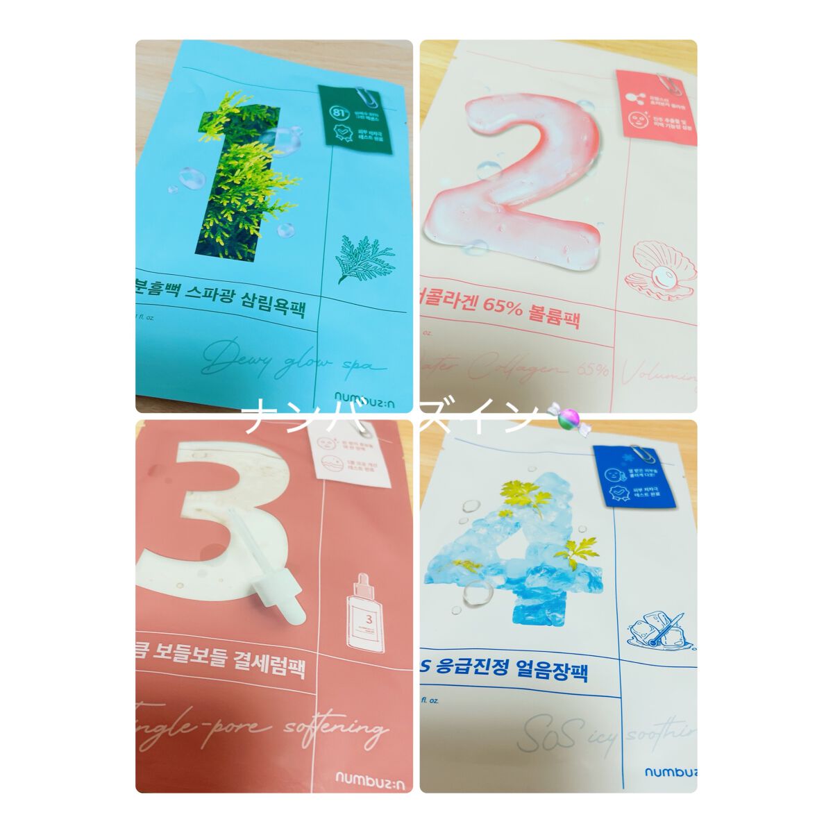 4番 毛穴ゼロたまご肌トナーパッド/numbuzin/トナーパッドを使ったクチコミ(1枚目)