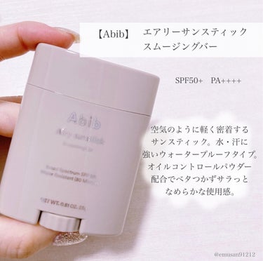 Abib  エアリーサンスティックスムージングバーのクチコミ「【塗り心地軽すぎ🧡サンスティック☀️】

▶︎Abib(アビブ)
   エアリーサンスティック.....」（2枚目）