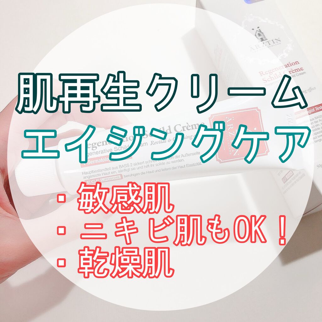 シルククリーム/エルツティン/美容液を使ったクチコミ(1枚目)