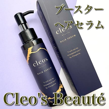 ブースターヘアセラム/Cleo's Beauté/洗い流すヘアトリートメントを使ったクチコミ(1枚目)