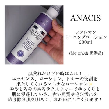 アクレオン トーニングローション/ANACIS/化粧水を使ったクチコミ（2枚目）
