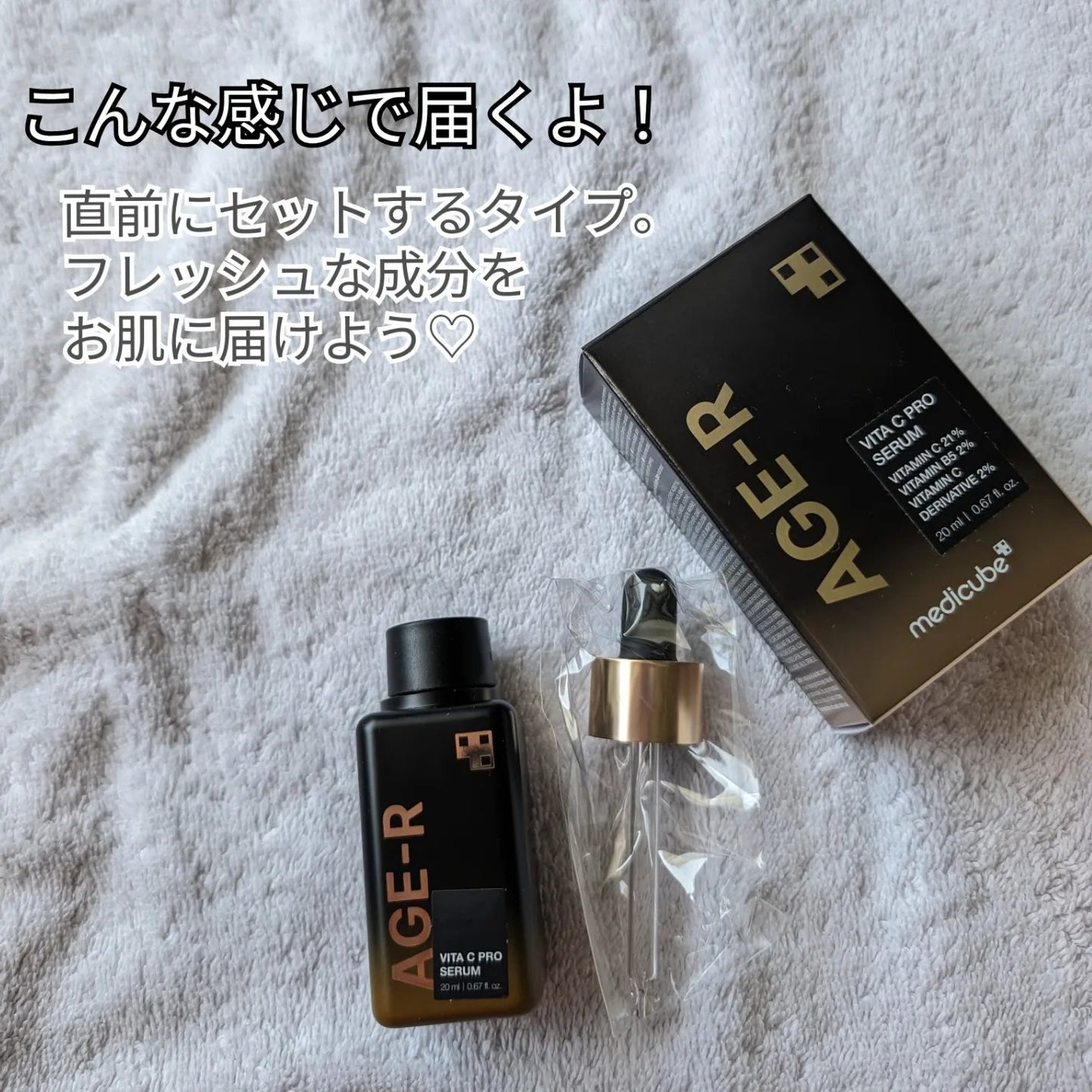 AGE-RビタCプロアンプル/MEDICUBE/美容液を使ったクチコミ(4枚目)