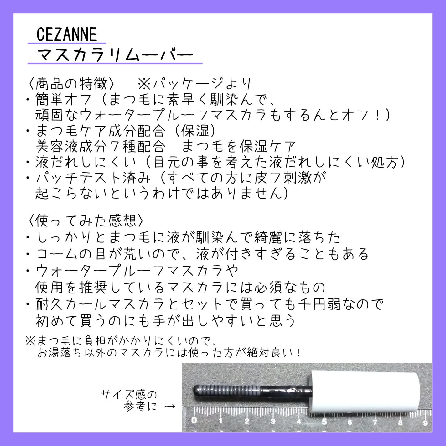 極細アイライナーEX/CEZANNE/リキッドアイライナーを使ったクチコミ(4枚目)