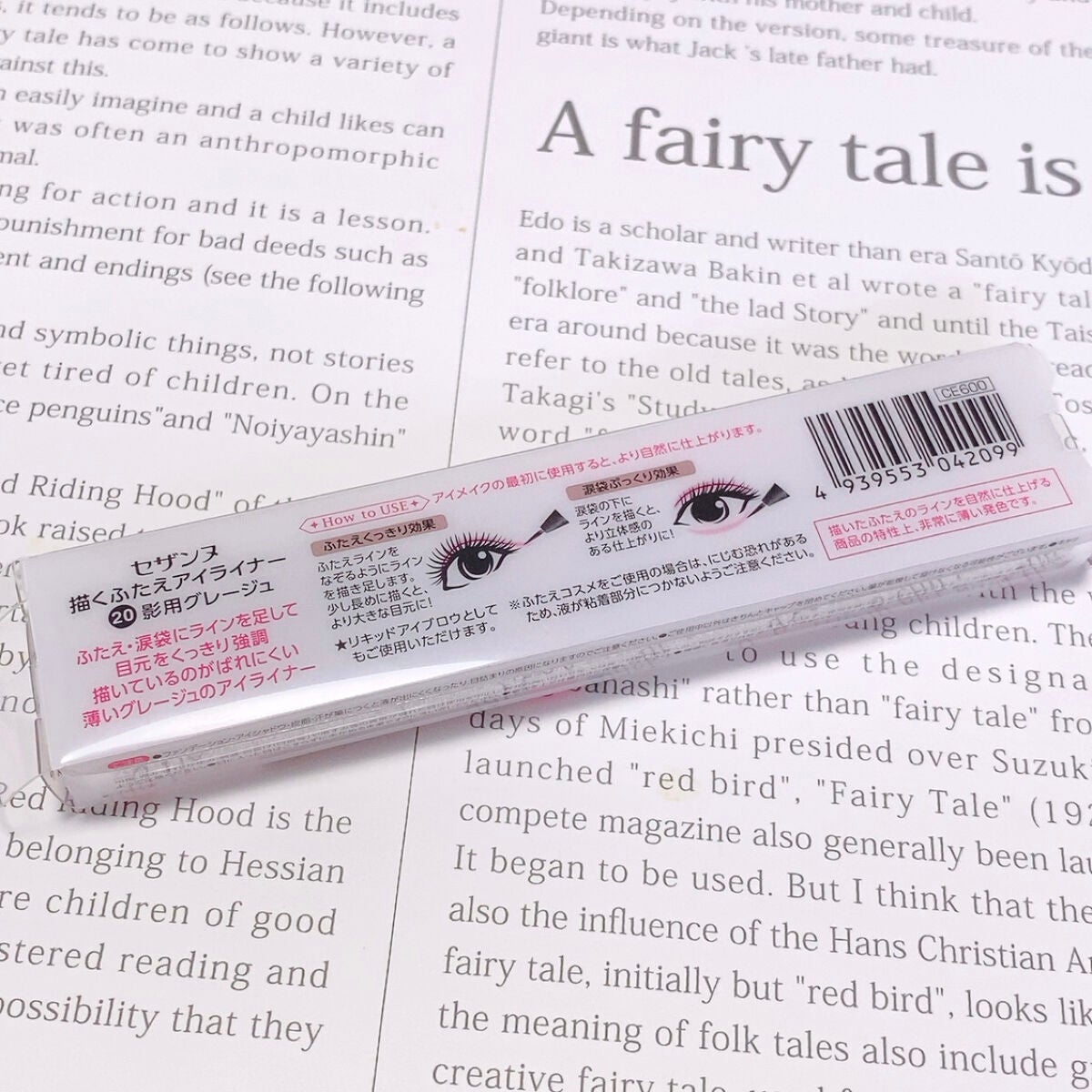 描くふたえアイライナー/CEZANNE/リキッドアイライナーを使ったクチコミ(5枚目)