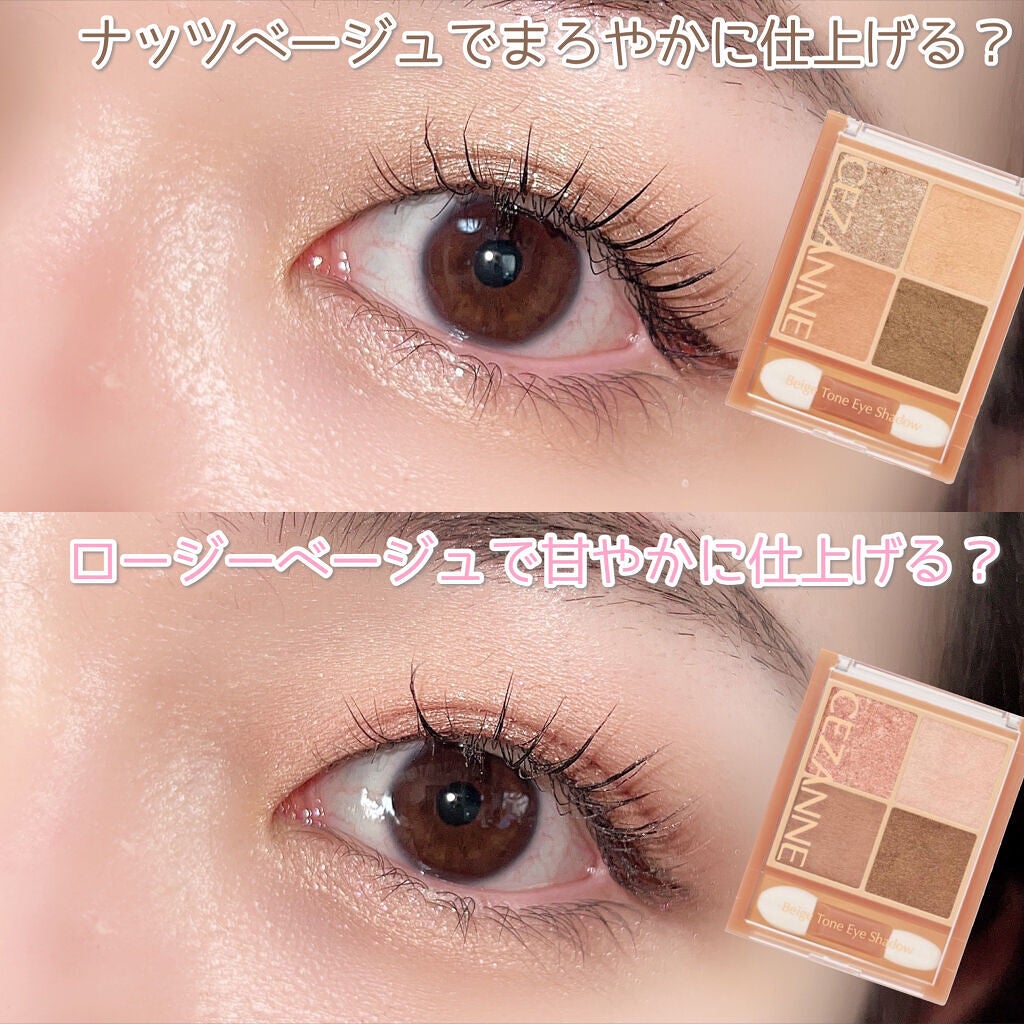 ベージュトーンアイシャドウ/CEZANNE/アイシャドウパレットを使ったクチコミ(9枚目)