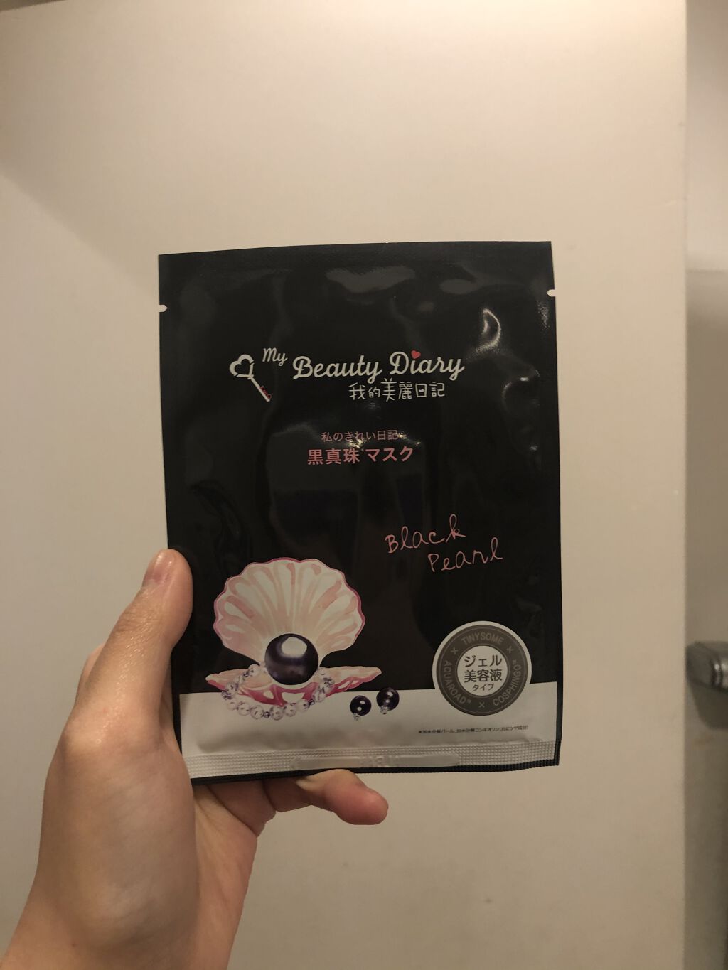 黒真珠マスク/我的美麗日記/シートマスク・パックを使ったクチコミ（1枚目）