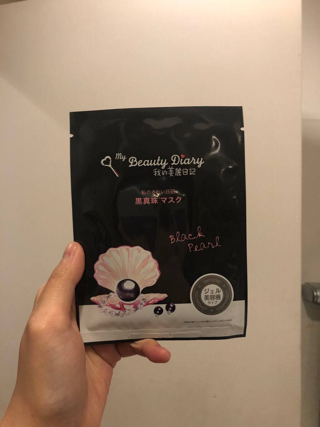 黒真珠マスク/我的美麗日記/シートマスク・パックを使ったクチコミ(1枚目)