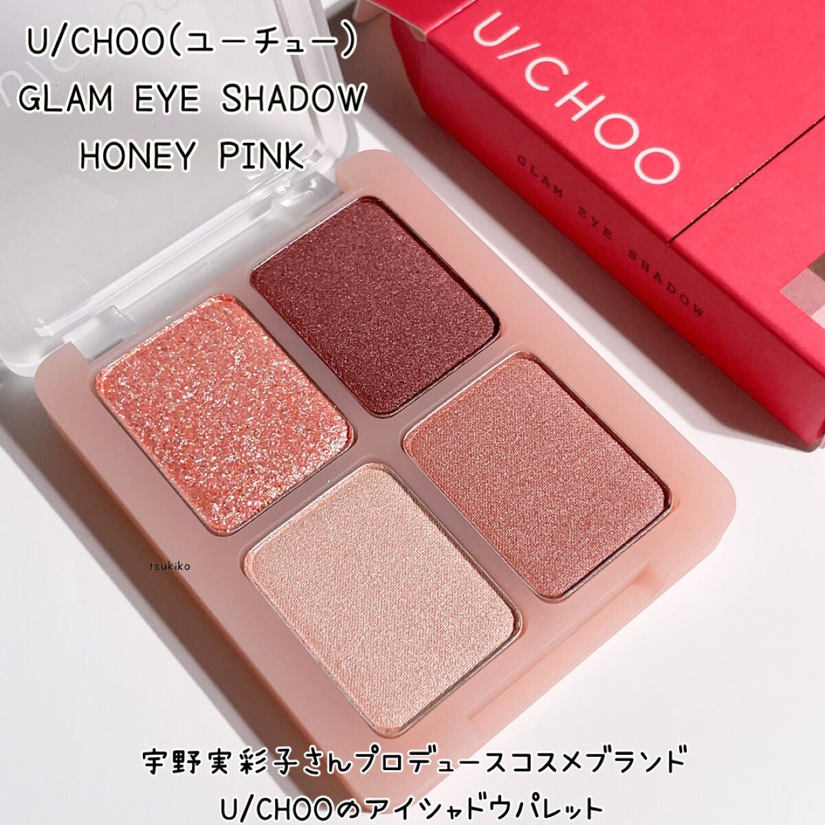 グラム アイ シャドウ/U/CHOO/アイシャドウパレットを使ったクチコミ(2枚目)