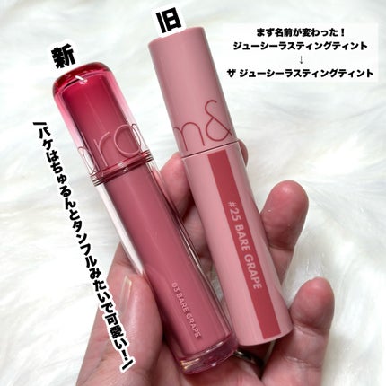 ジューシーラスティングティント/rom&nd/リップティントを使ったクチコミ(3枚目)