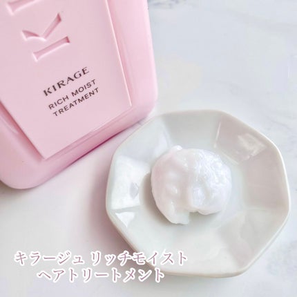 リッチモイスト シャンプー/ヘアトリートメント/キラージュ/市販シャンプーを使ったクチコミ(4枚目)
