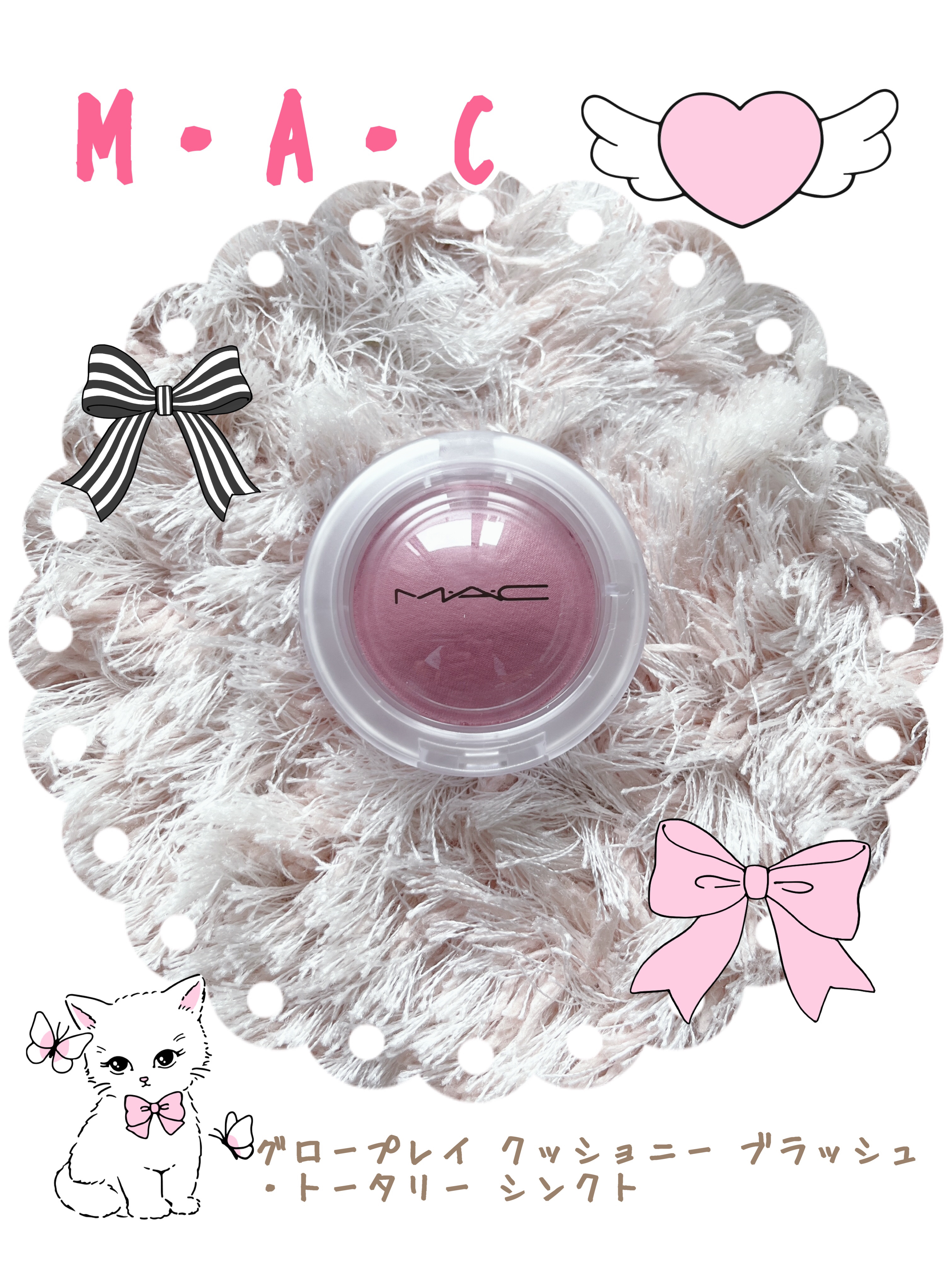 グロープレイ クッショニー ブラッシュ トータリー シンクト/M・A・C/ジェル・クリームチークを使ったクチコミ（1枚目）