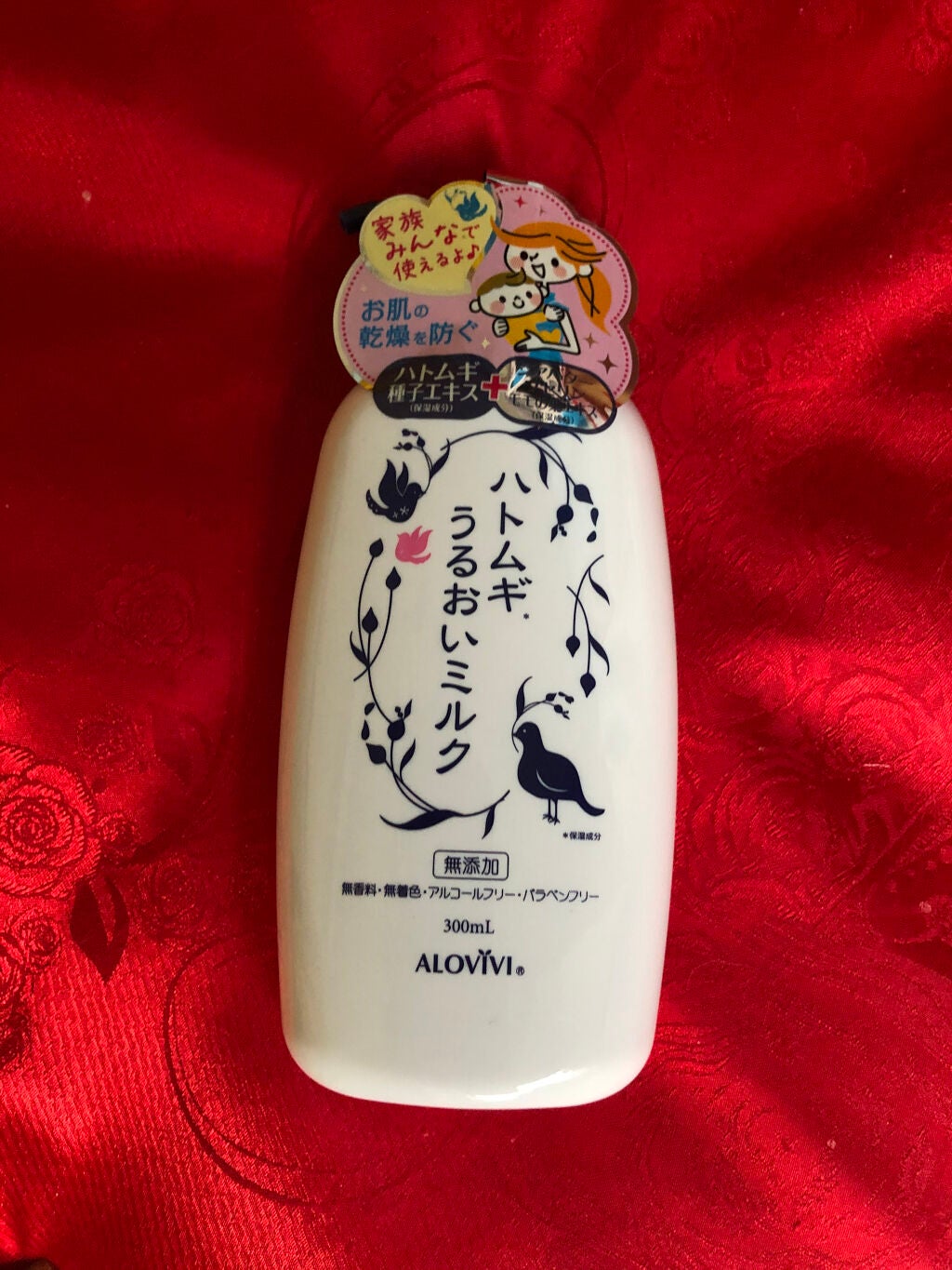 ハトムギうるおいミルク/アロヴィヴィ/乳液を使ったクチコミ(1枚目)