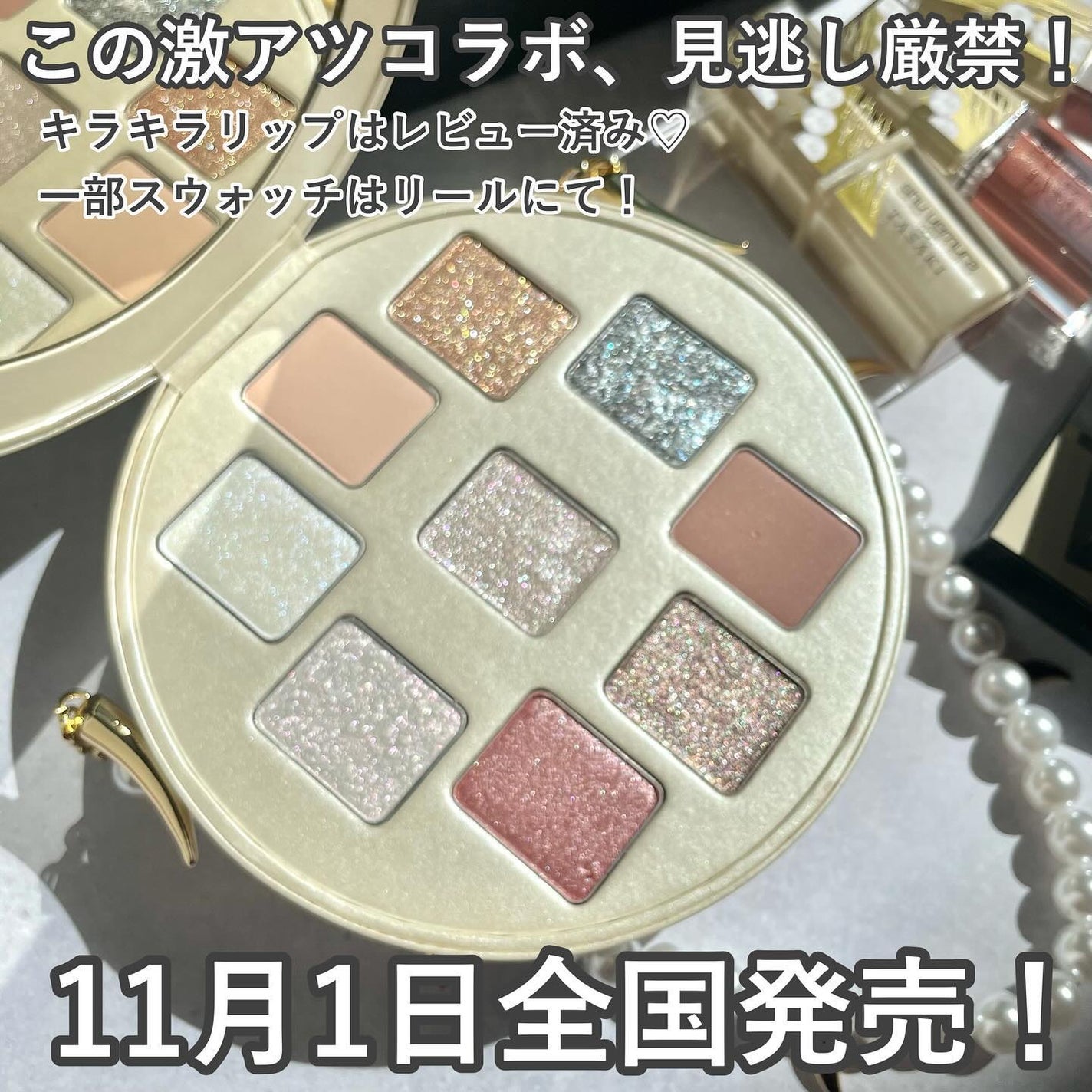 パール レベル クラッチ アイシャドー パレット/shu uemura/アイシャドウパレットを使ったクチコミ(8枚目)