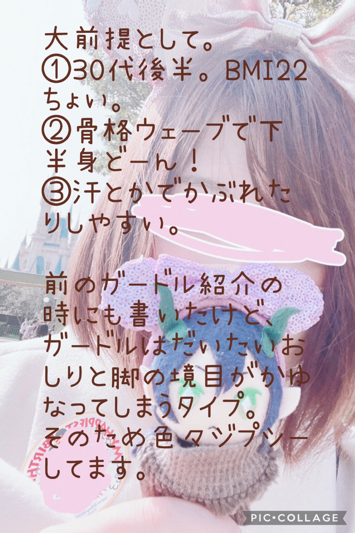 骨盤ガードル/tu hacci/バスト・ヒップケアを使ったクチコミ(2枚目)