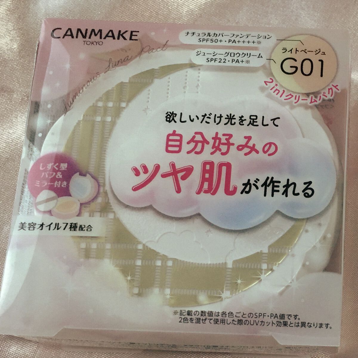 ルミナスルナパクト/キャンメイク/ファンデーションを使ったクチコミ（2枚目）