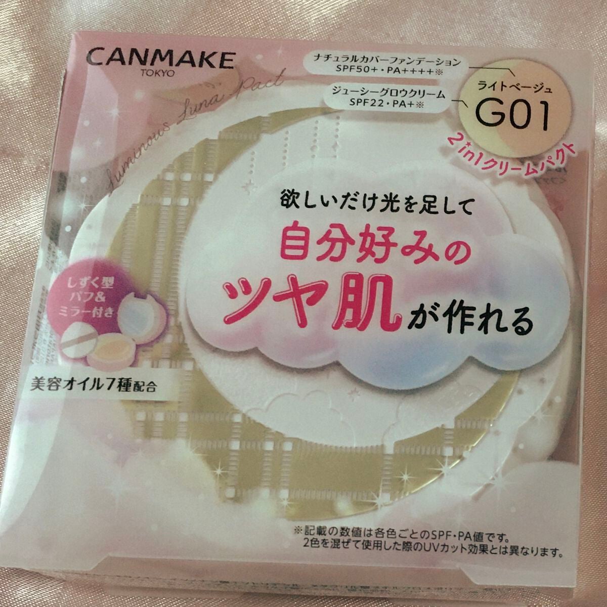 ルミナスルナパクト/キャンメイク/ファンデーションを使ったクチコミ(2枚目)