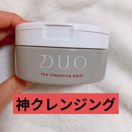 デュオ ザ クレンジングバーム/DUO/クレンジングバームを使ったクチコミ(1枚目)