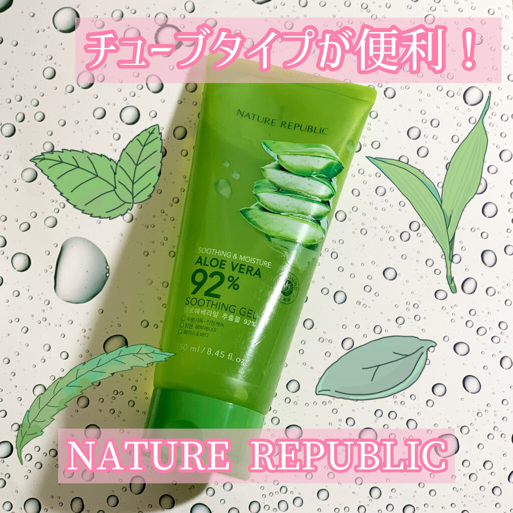 マイルド＆モイスチャーアロエジェル/ネイチャーリパブリック/ボディローションを使ったクチコミ（1枚目）