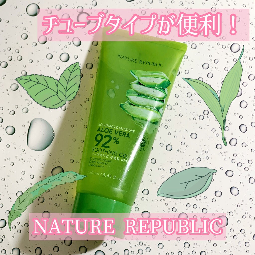 マイルド&モイスチャーアロエジェル/ネイチャーリパブリック/ボディローションを使ったクチコミ(1枚目)