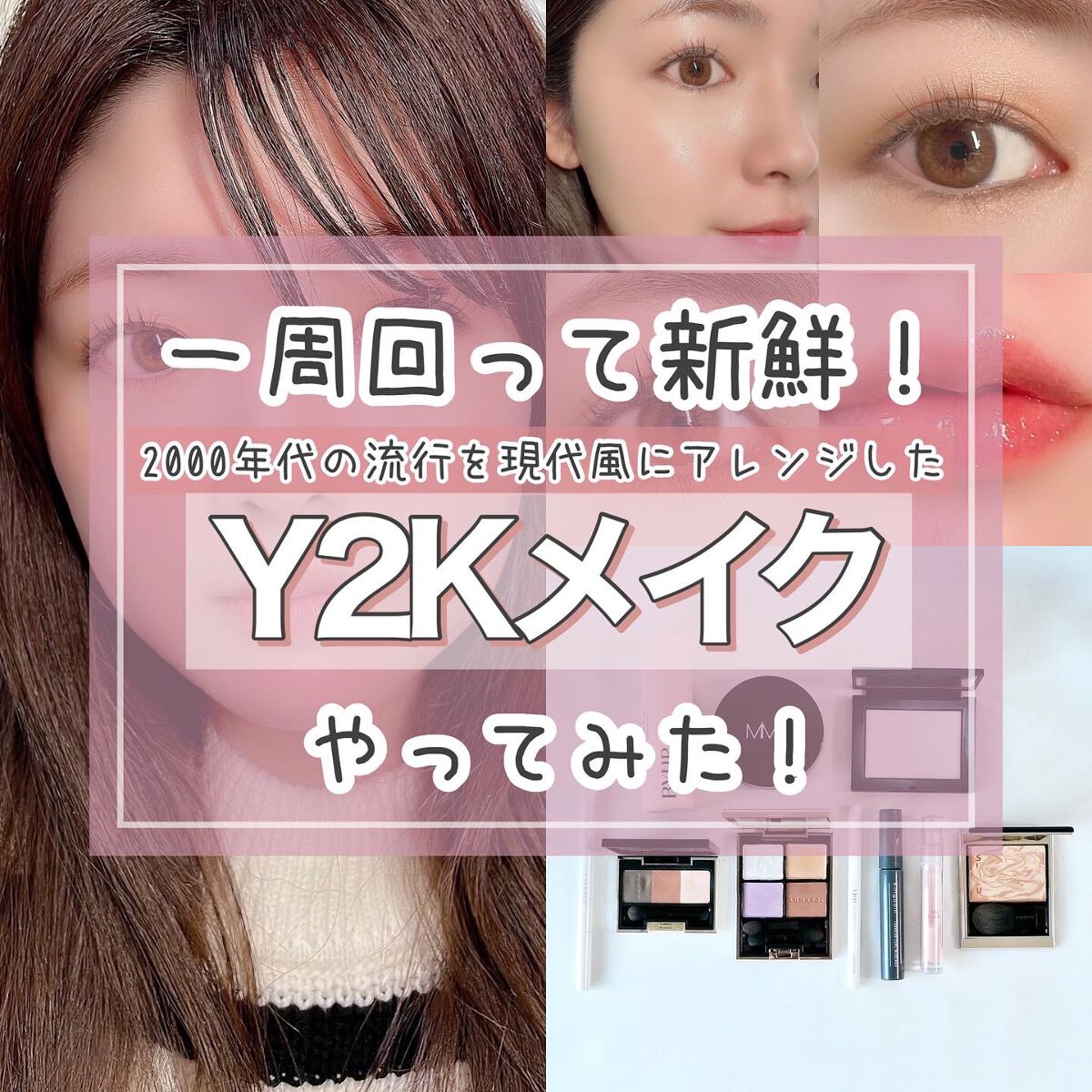 プリズムエディションセット/Milk Touch/メイクアップキットを使ったクチコミ（1枚目）