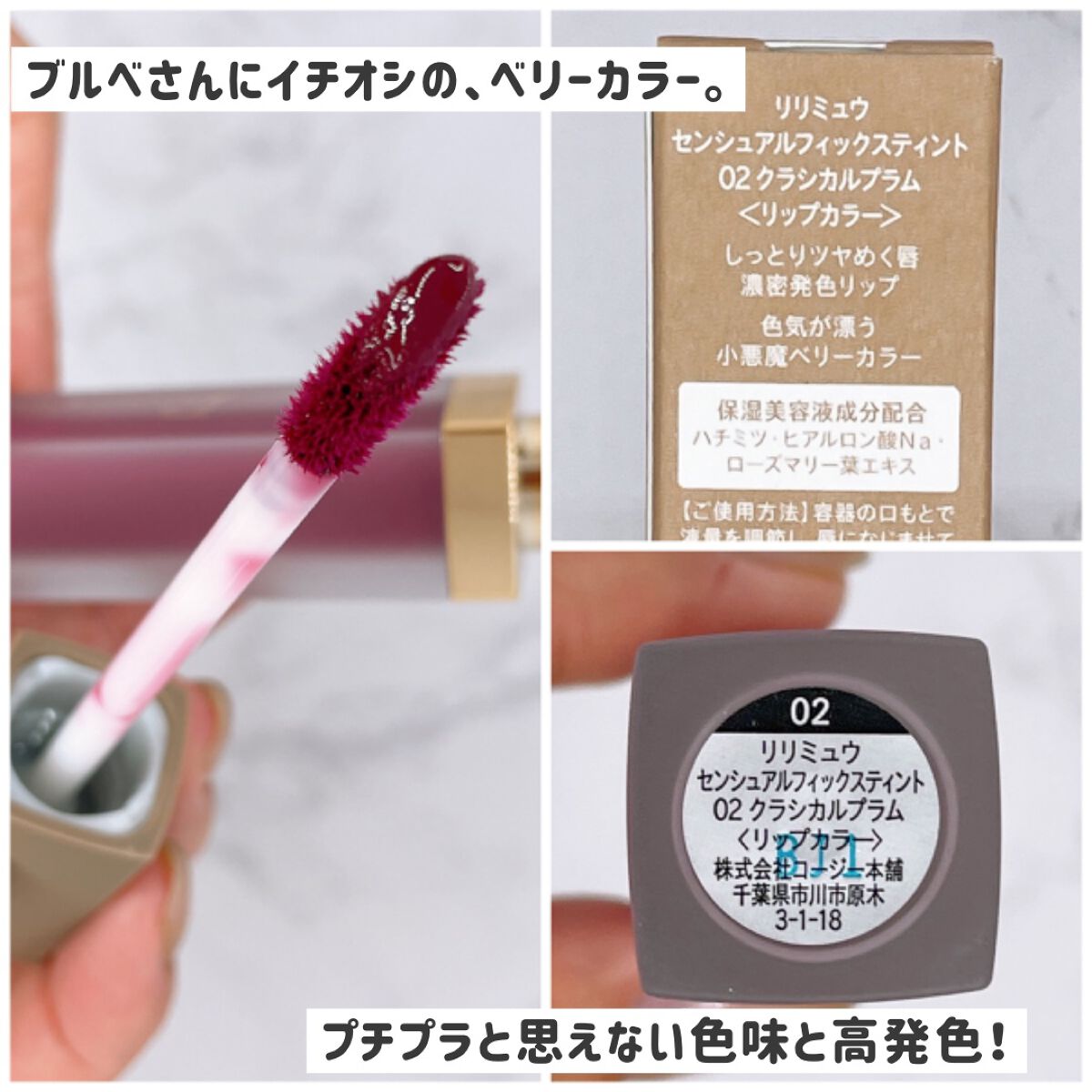 センシュアルフィックスティント/Ririmew/リップティントを使ったクチコミ（2枚目）