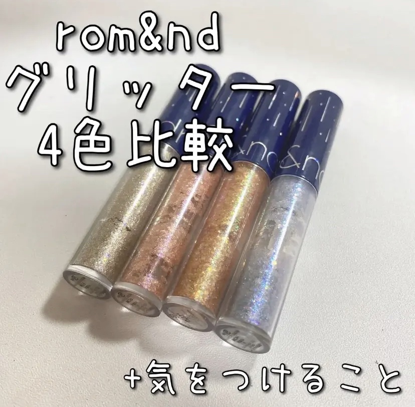 リキッド グリッター シャドウ/rom&nd/グリッターを使ったクチコミ（1枚目）