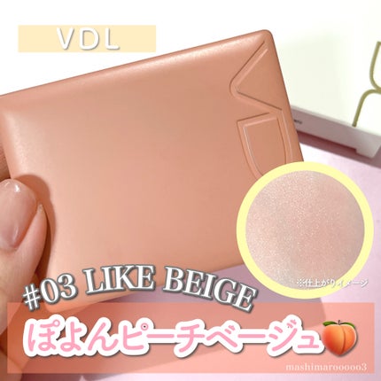 チークステイン ブラッシャー/VDL/パウダーチークを使ったクチコミ(1枚目)