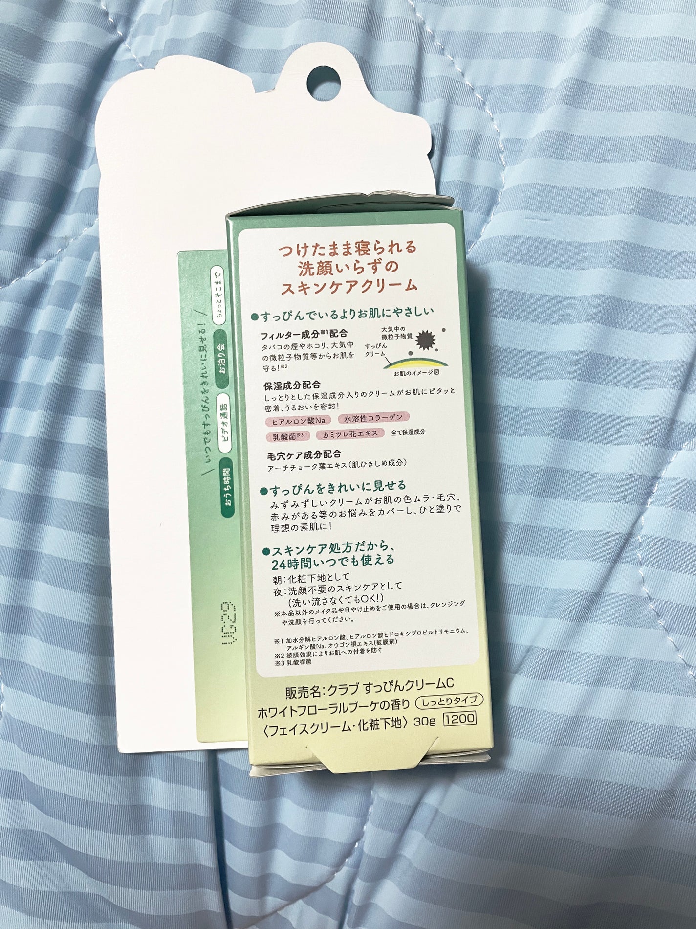 すっぴんクリームC ホワイトフローラルブーケの香り/クラブ/化粧下地を使ったクチコミ(2枚目)