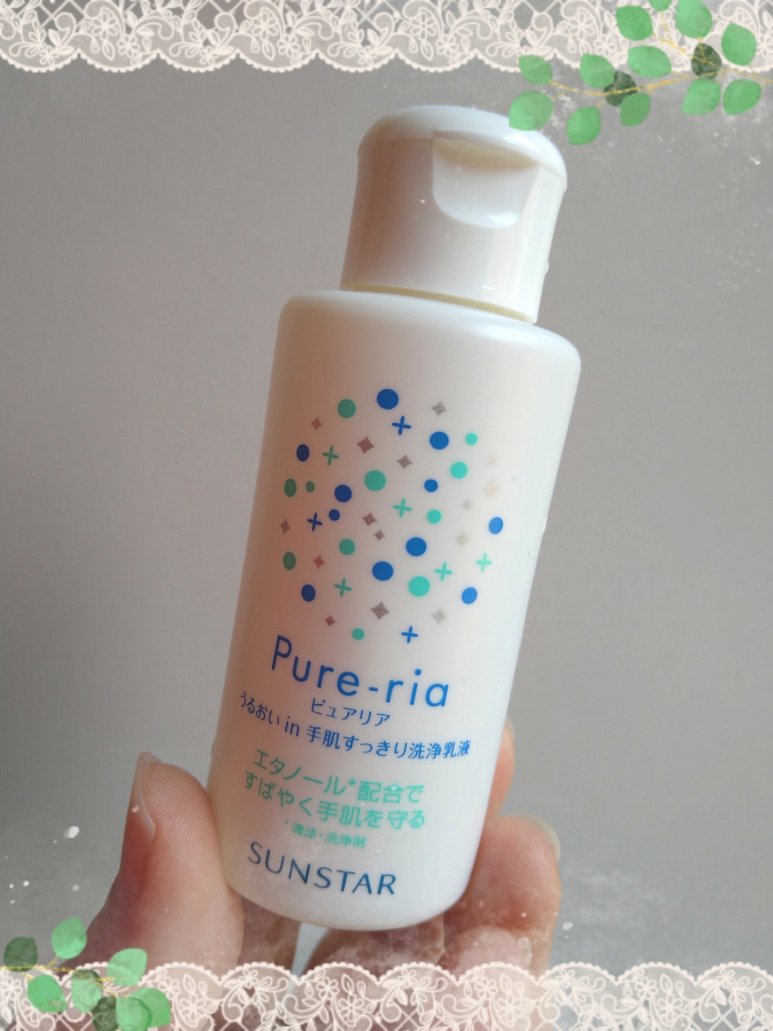 うるおいin手肌すっきり洗浄乳液/Pure-ria/ハンドクリームを使ったクチコミ（1枚目）