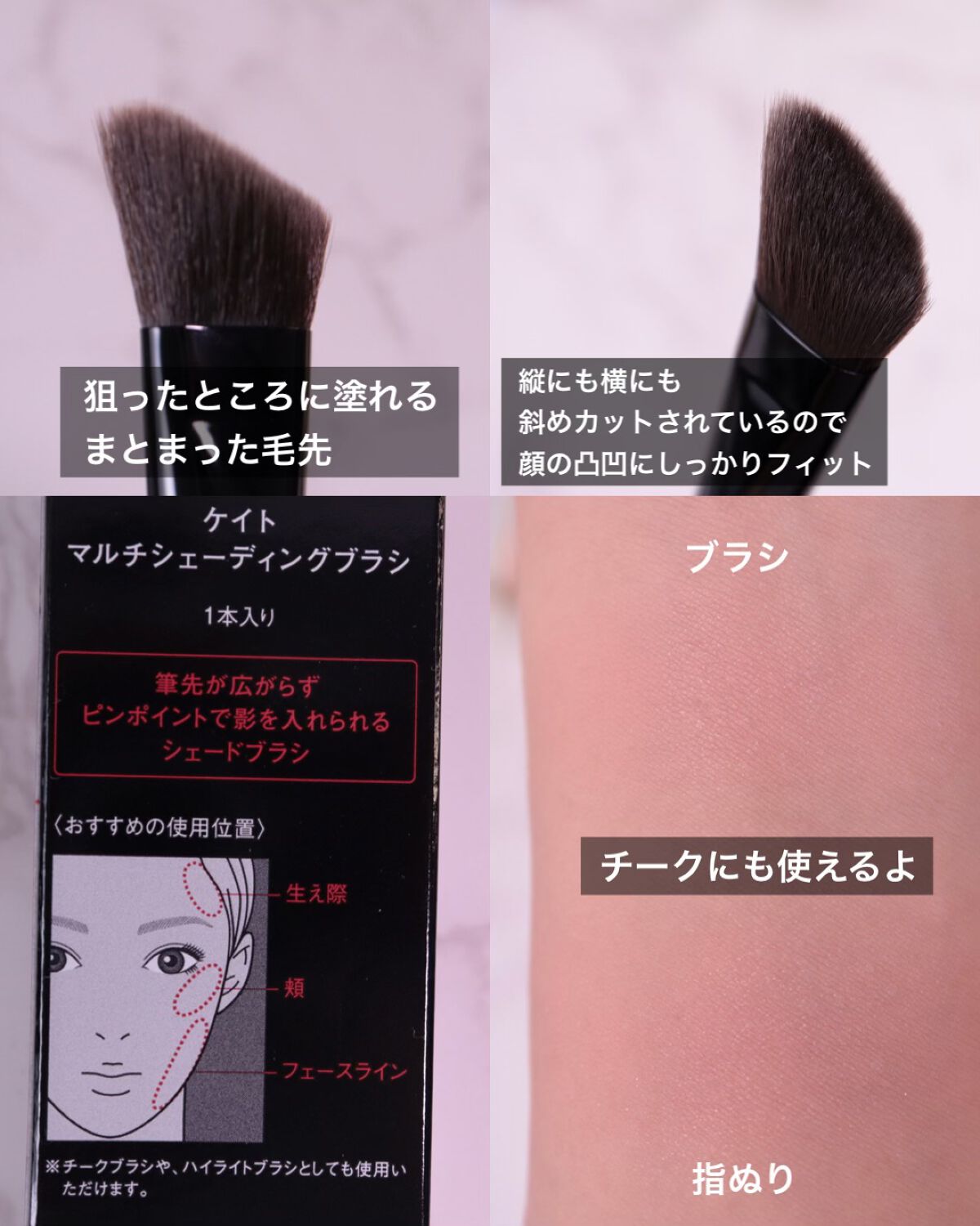 マルチシェーディングブラシ/KATE/メイクブラシを使ったクチコミ(5枚目)