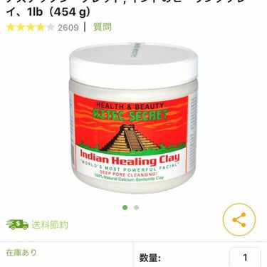 Indian Healing Clay/AZTEC SECRET/洗い流すパック・マスクを使ったクチコミ（1枚目）