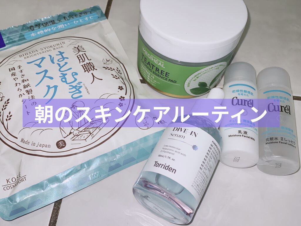 潤浸保湿 フェイスケアセット II しっとり/キュレル/トライアルキットを使ったクチコミ（1枚目）