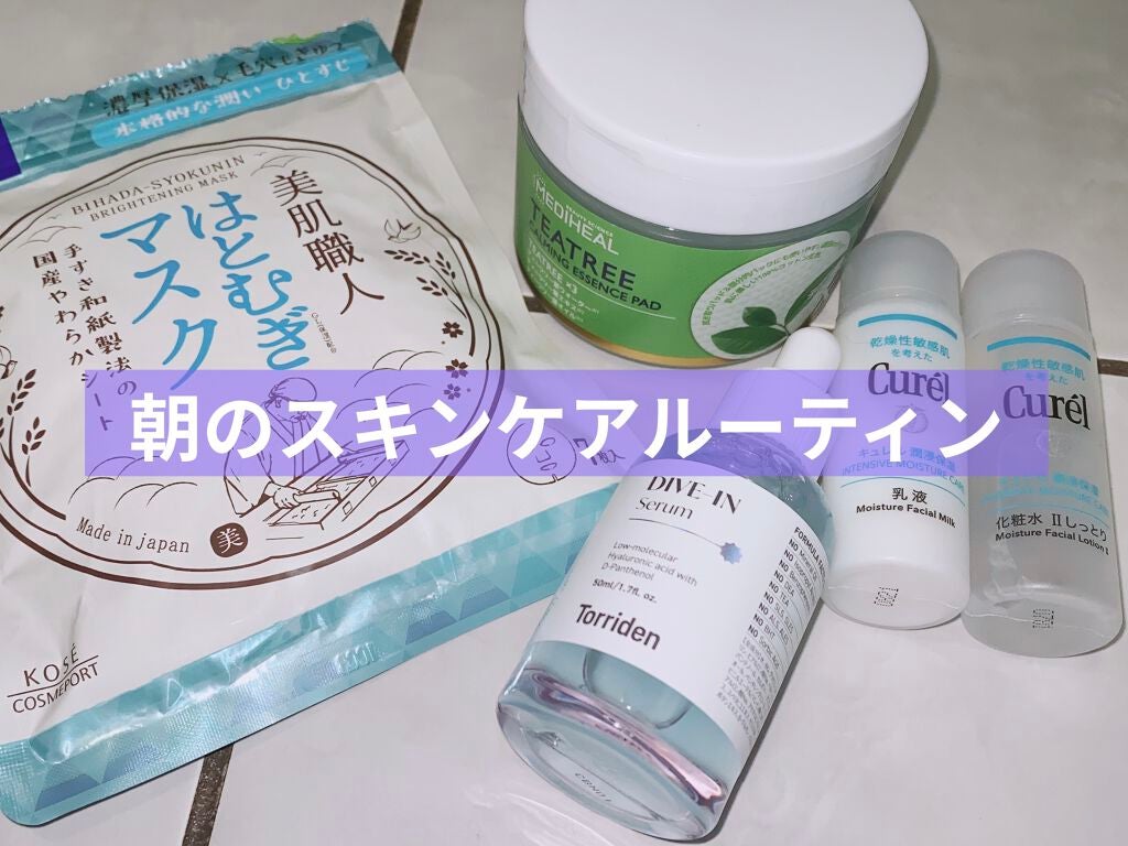 潤浸保湿 フェイスケアセット II しっとり/キュレル/トライアルキットを使ったクチコミ(1枚目)