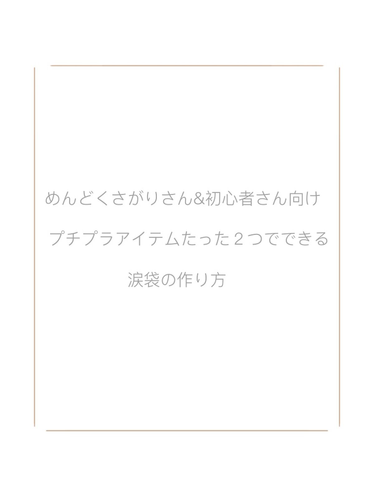 描くふたえアイライナー/CEZANNE/リキッドアイライナーを使ったクチコミ（1枚目）