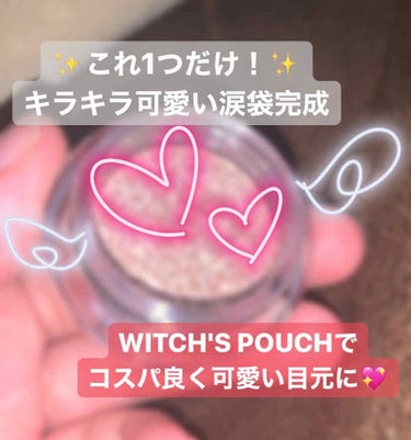 プリズムカラーピグメント/Witch's Pouch/パウダーアイシャドウを使ったクチコミ（1枚目）