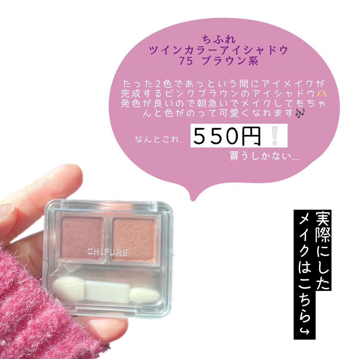 を使ったクチコミ（2枚目）