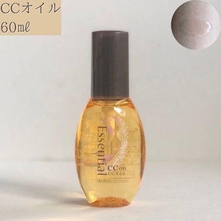 CCオイル/エッセンシャル/ヘアオイルを使ったクチコミ(2枚目)