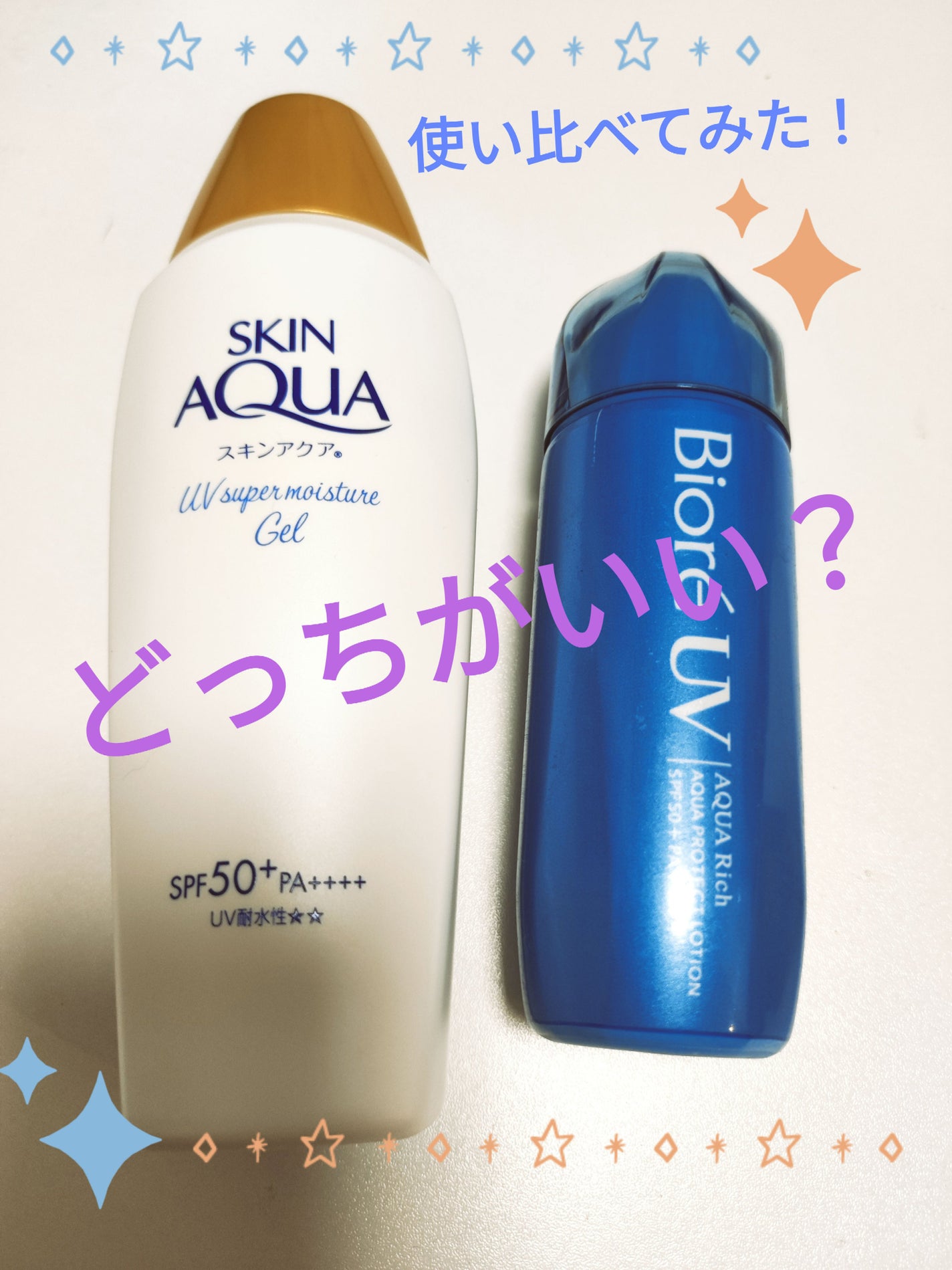 スキンアクア スーパーモイスチャージェル/スキンアクア/日焼け止めジェルを使ったクチコミ(1枚目)
