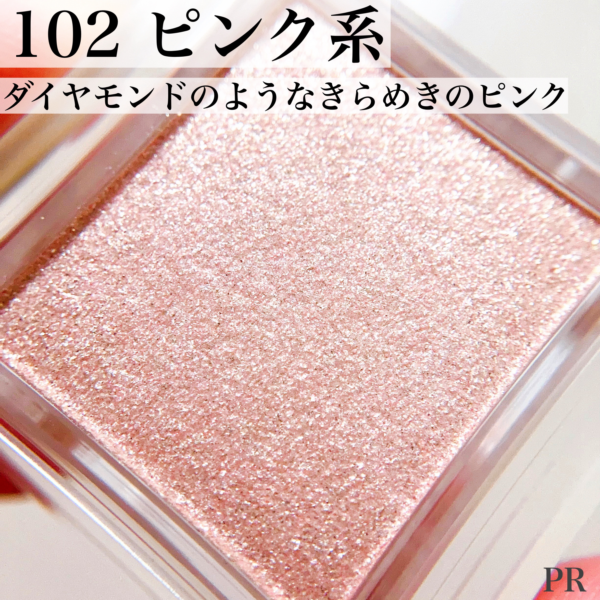 シングル カラー アイシャドウ 412 オレンジ系/ちふれ/単色アイシャドウを使ったクチコミ（2枚目）