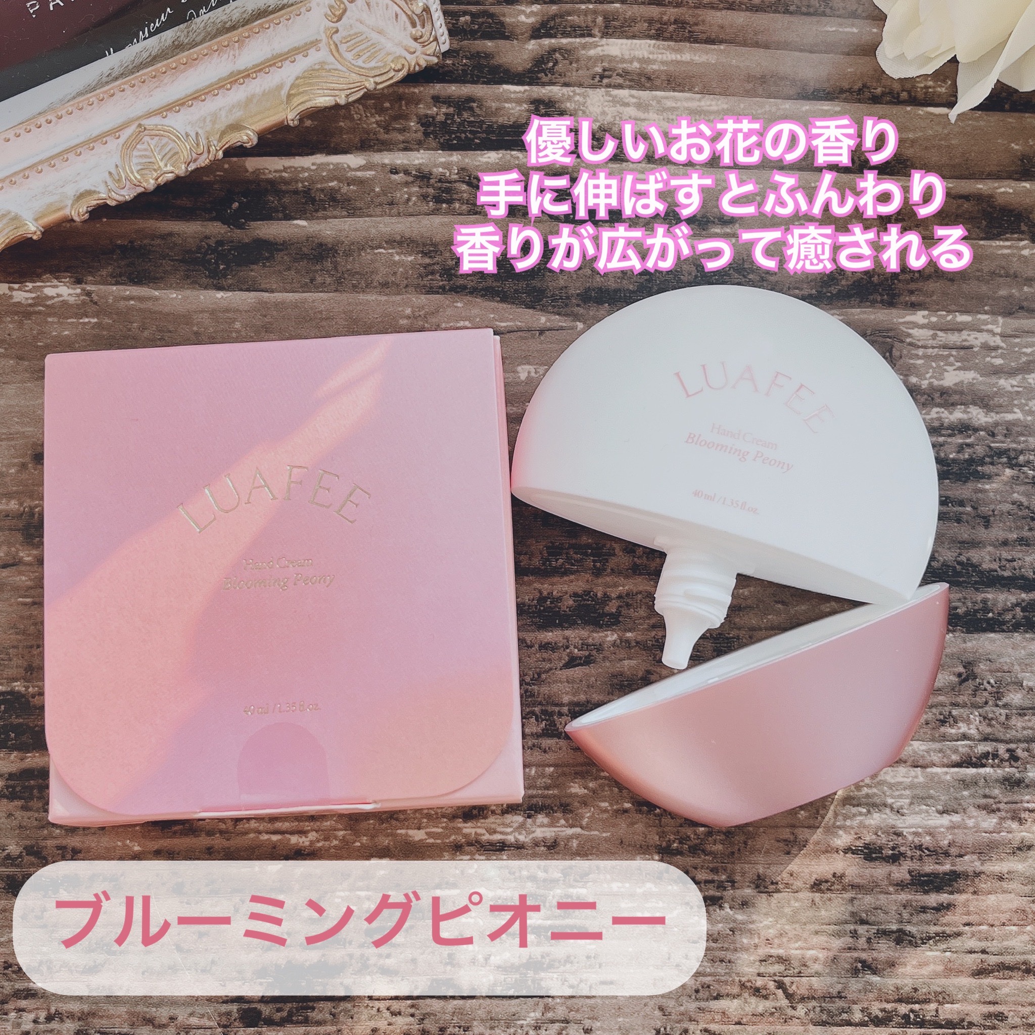 パフュームハンドクリームホワイトアプリコット/LUAFEE/ハンドクリームを使ったクチコミ（2枚目）