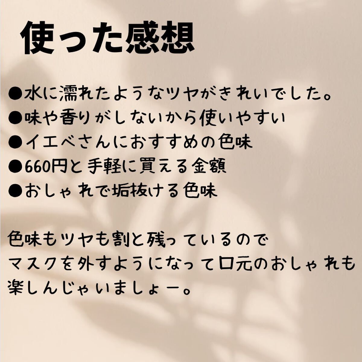 ウォータリーティントリップ/CEZANNE/リップティントを使ったクチコミ（3枚目）