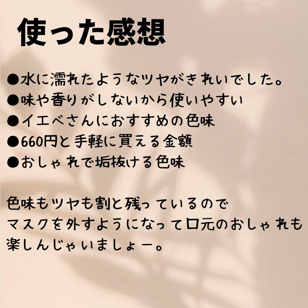 ウォータリーティントリップ/CEZANNE/リップティントを使ったクチコミ(3枚目)