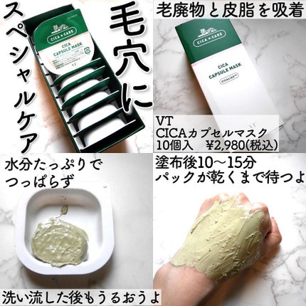 を使ったクチコミ(2枚目)