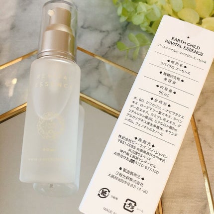 リバイタル エッセンス/EARTHCHILD/美容液を使ったクチコミ(4枚目)