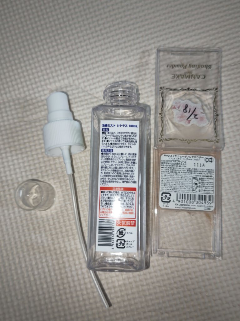 クールアロマミスト/キャンドゥ/その他を使ったクチコミ（2枚目）