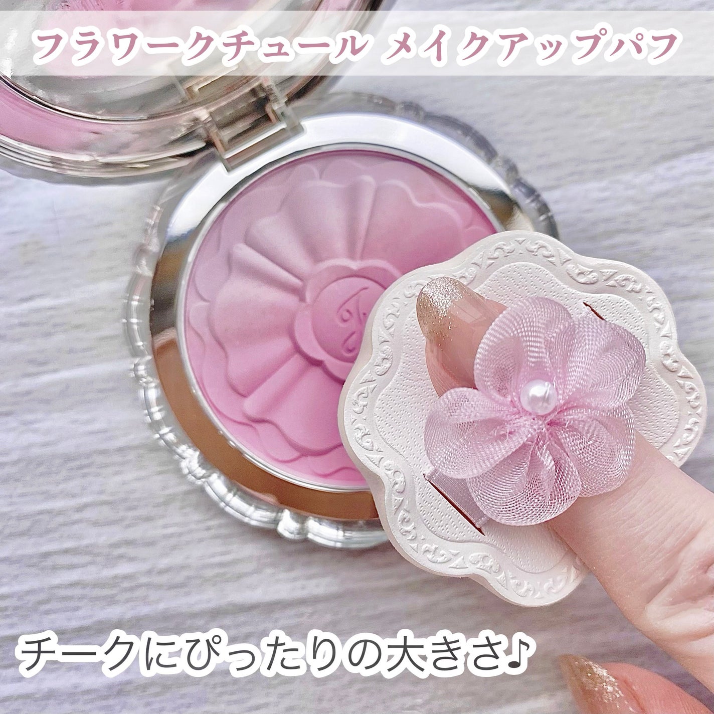 ジルスチュアート パステルペタル ブラッシュ/JILL STUART/パウダーチークを使ったクチコミ(4枚目)