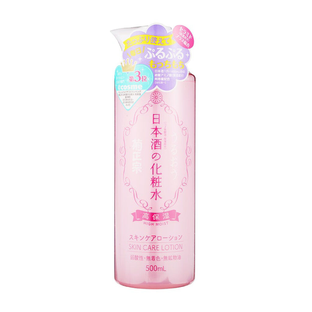 ザ・タイムR アクア/IPSA/化粧水を使ったクチコミ（3枚目）