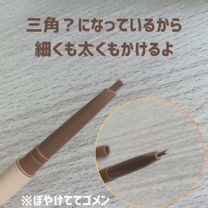 スリムブロウペンシル/TAG/アイブロウペンシルを使ったクチコミ(3枚目)