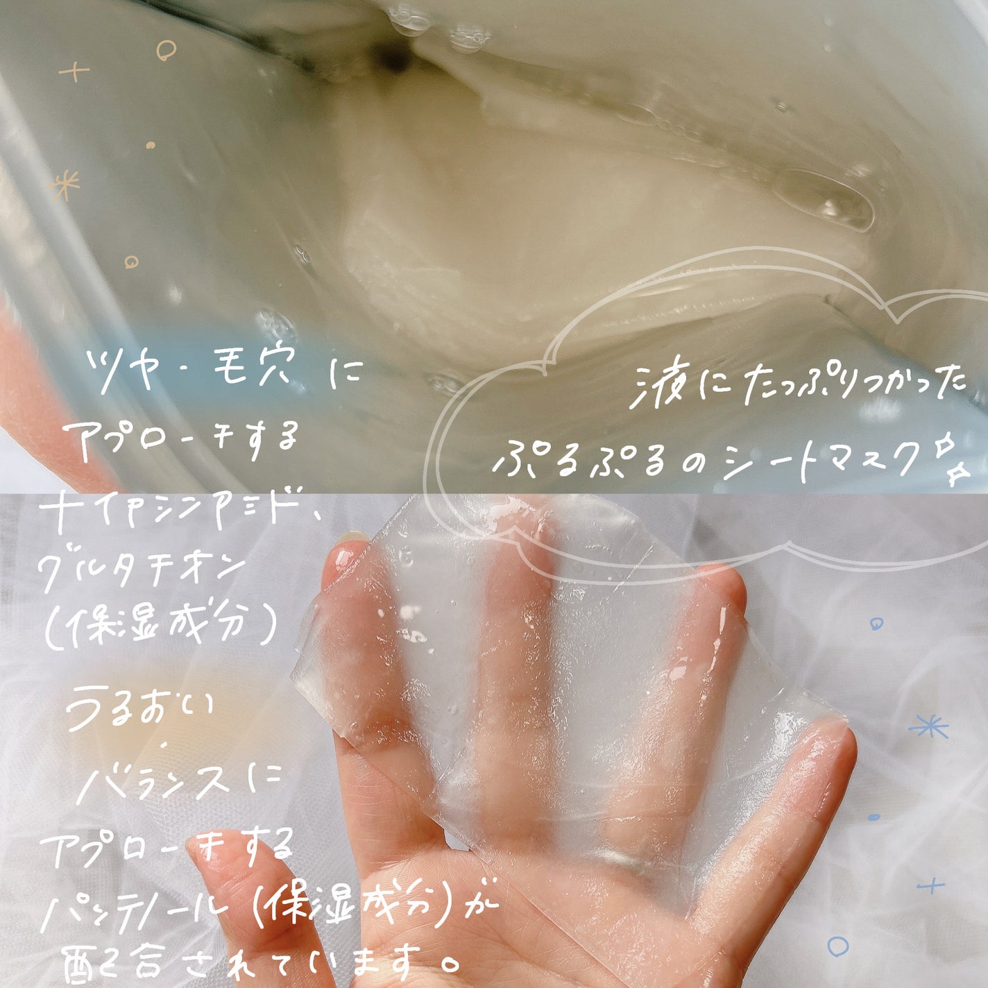 パーフェクトバランシング モイストゼリーマスク/ネイチャーリパブリック/シートマスク・パックを使ったクチコミ(2枚目)